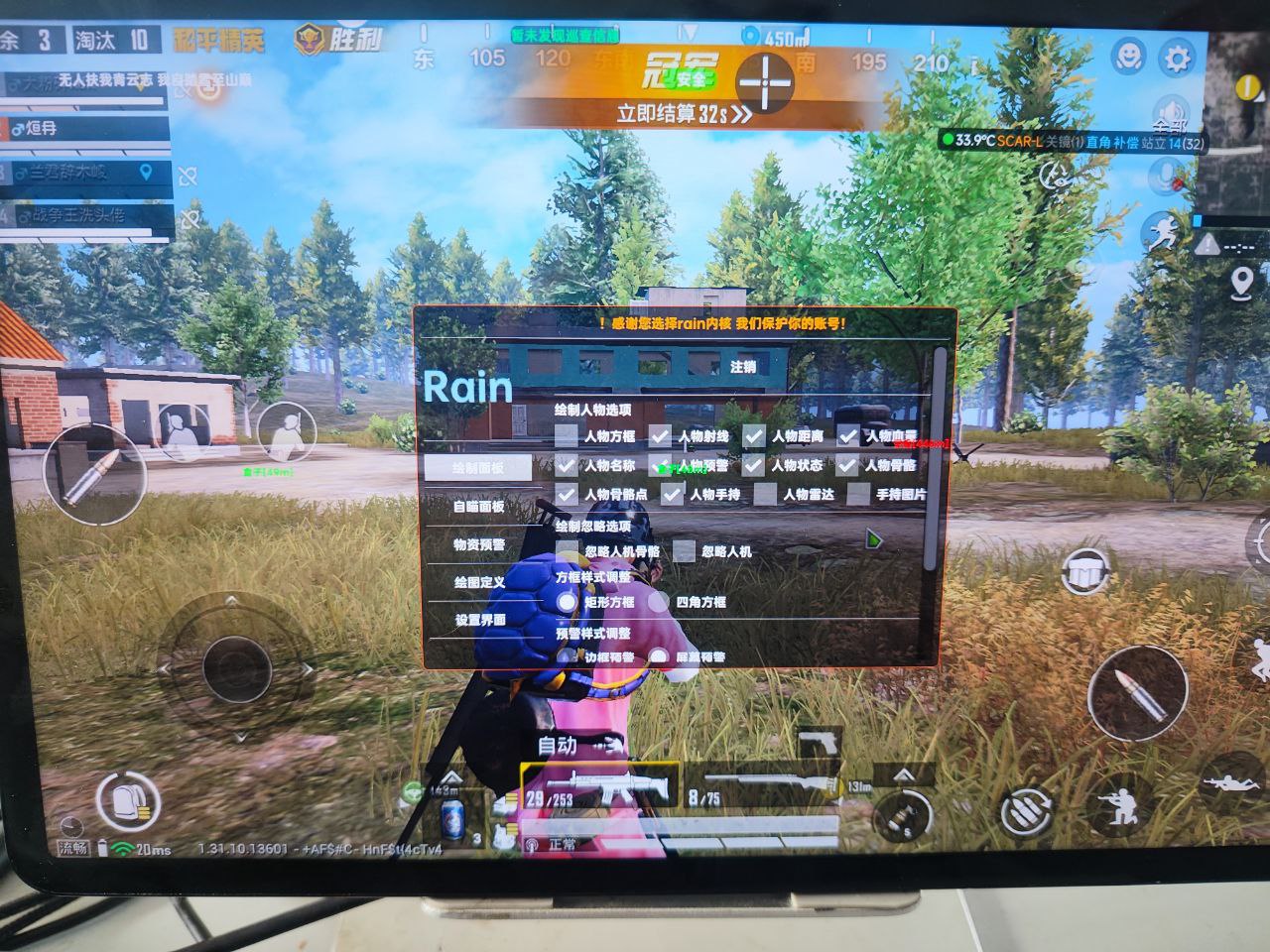 pubg地铁《神话》辅助内测一周无禁网无闪退