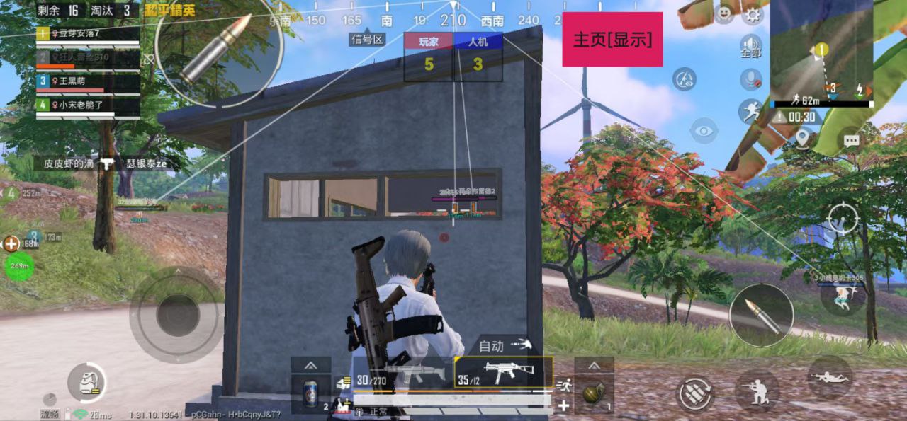 pubg地铁国际服《荔枝》辅助更新人物飞天功能版本